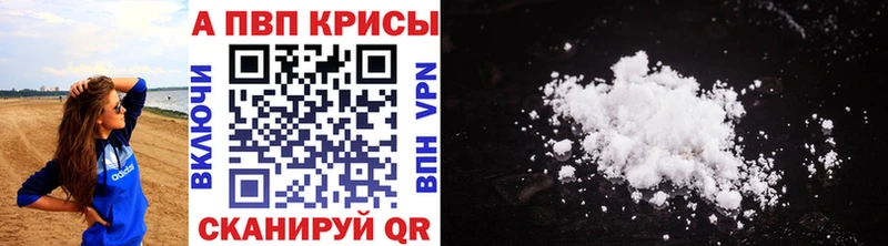 Alpha PVP СК КРИС  Соль-Илецк 