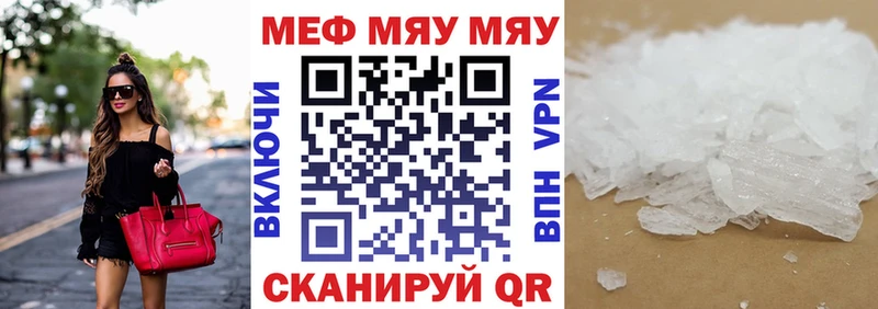 Мефедрон мука Соль-Илецк