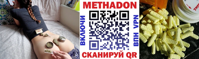 МЕТАДОН кристалл  Соль-Илецк 