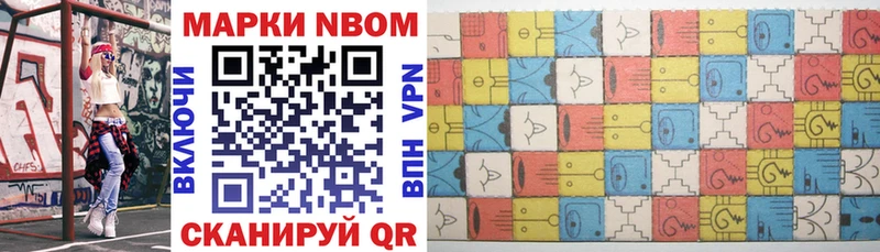 Марки 25I-NBOMe 1,8мг  Соль-Илецк 